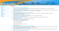 Desktop Screenshot of parabel.ru